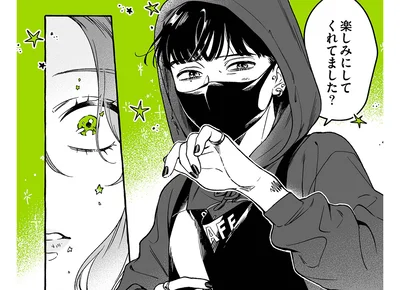 楽しみにしてくれてました？