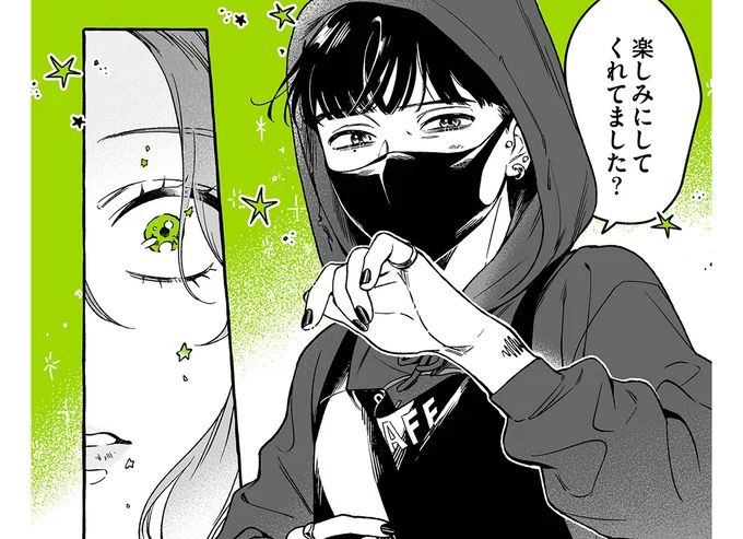 楽しみにしてくれてました？