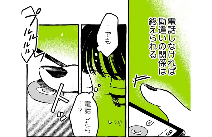 電話したら…?