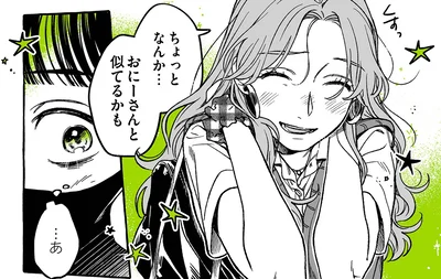 おにーさんと似てるかも