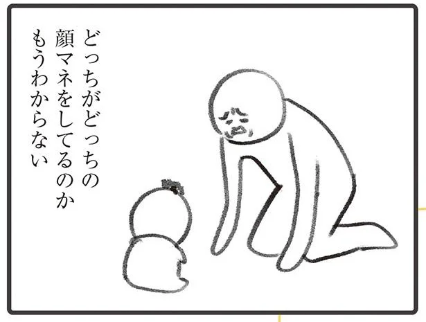 自分の表情の硬さを思い知らされます。我が子の全力の表情、ついマネしたくなる！／2コマでわかる！ 超楽しくてヤバい育児（2）
