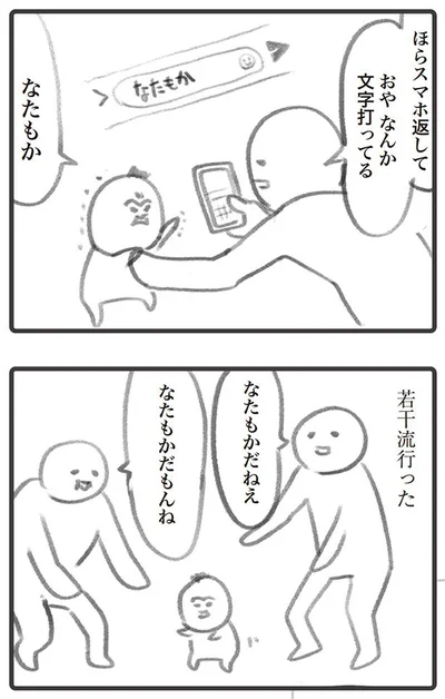  おやなんか文字打ってる