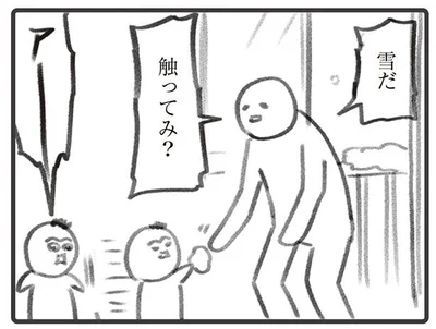 触ってみ？
