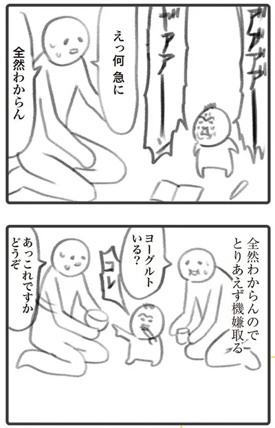 えっ何急に