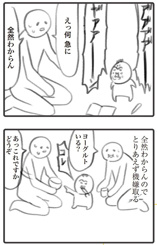 えっ何急に