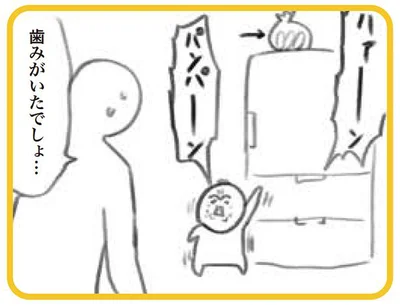歯みがいたでしょ…
