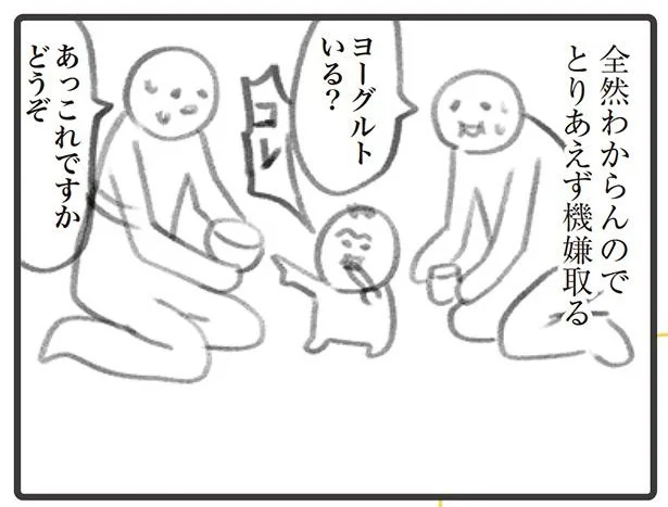 とりあえず機嫌を取るしかない。突然号泣する1歳児に戸惑う父母／2コマでわかる！ 超楽しくてヤバい育児（5）