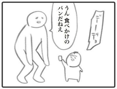 食べかけのパンだねぇ