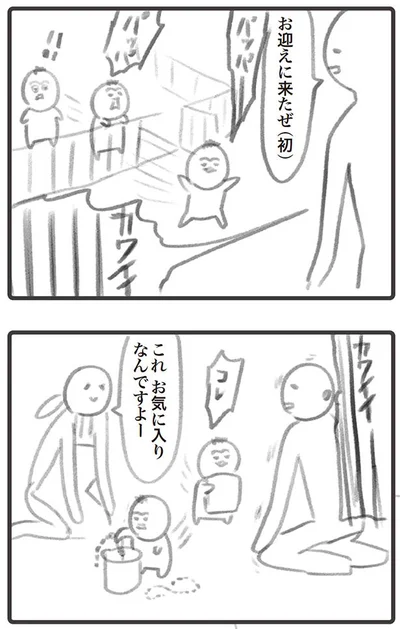 まさに感動の再会