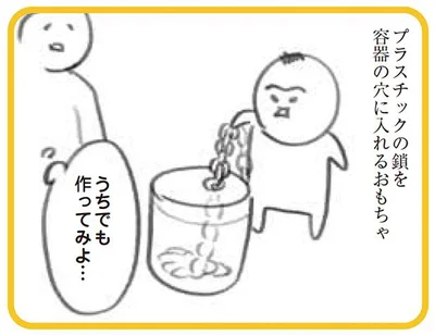 うちでも作ってみよ…