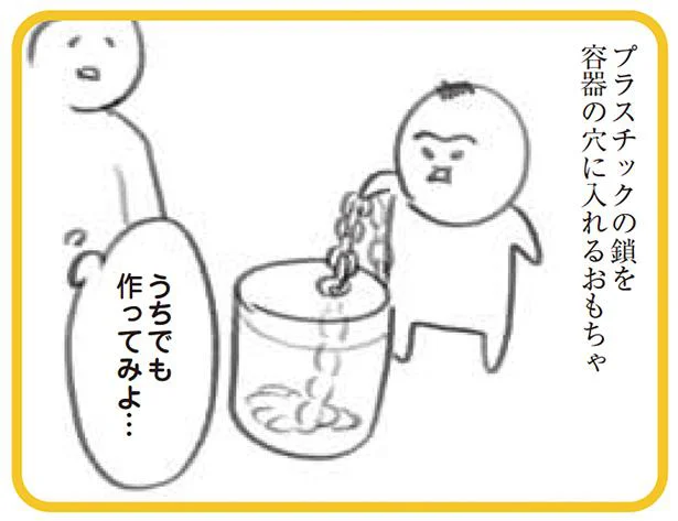 うちでも作ってみよ…