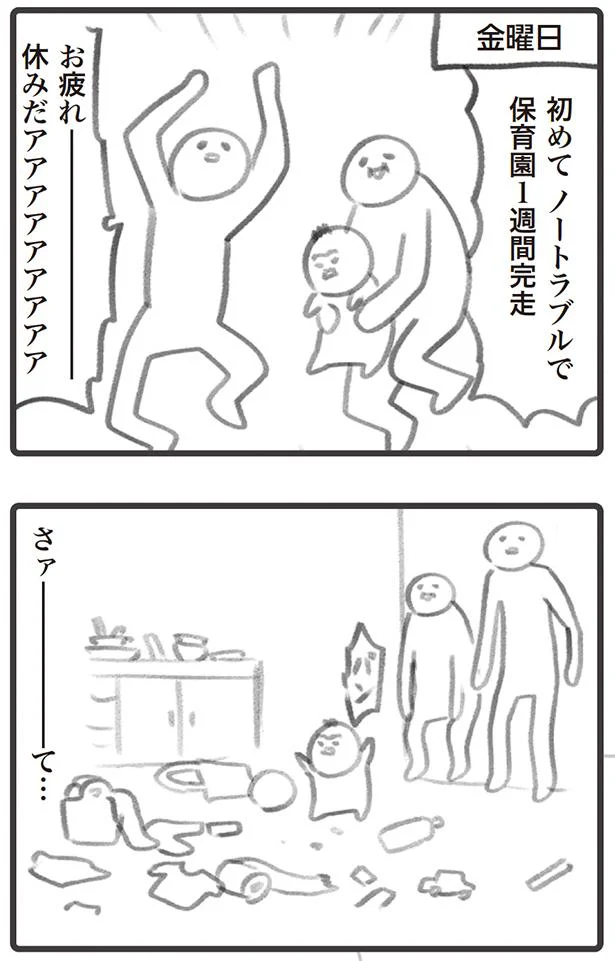 ノートラブルで1週間完走