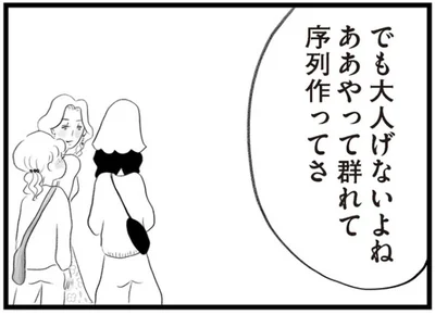 でも大人げないよね