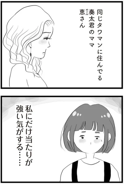 私にだけ当たりが強い気がする