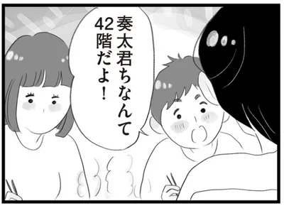 奏太君ちなんて42階だよ！