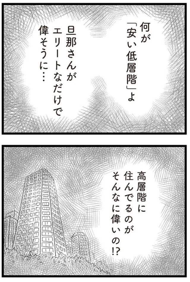 そんなに偉いの