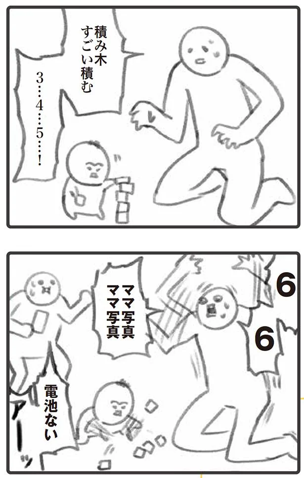 シャッターチャンスを逃す…