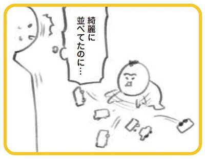 綺麗に並べてたのに…