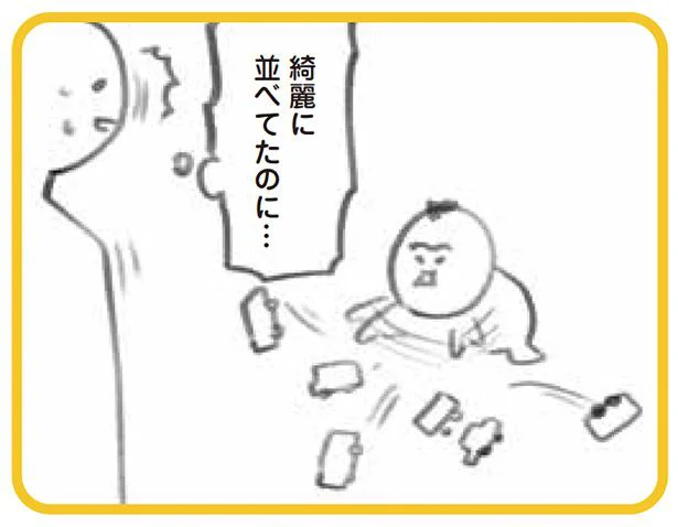 綺麗に並べてたのに…