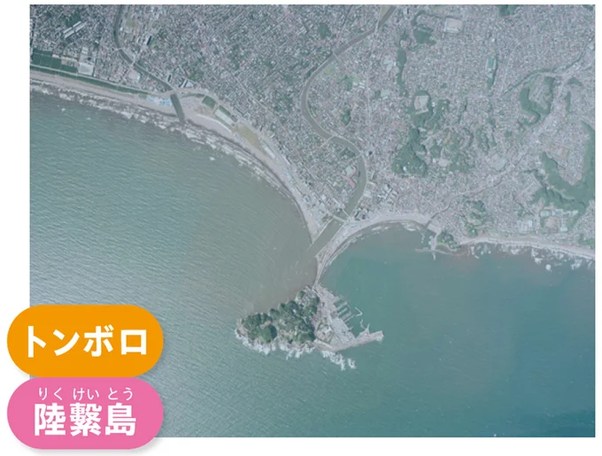 神奈川県 江の島