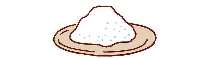 塩
