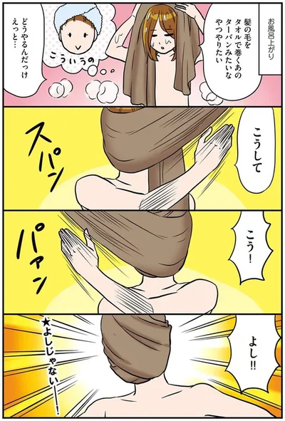 よし！！