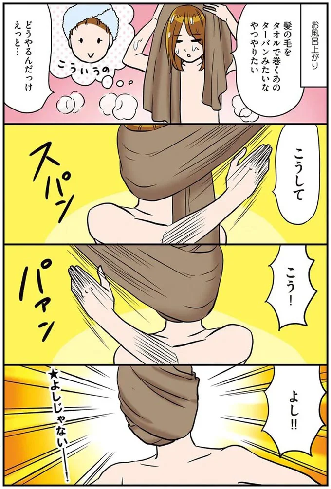 よし！！