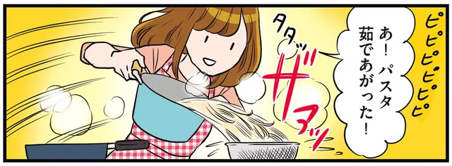 パスタ作りには欠かせないけれど。ついやってしまう凡ミス／ひとりぐらしこそ我が人生（4）
