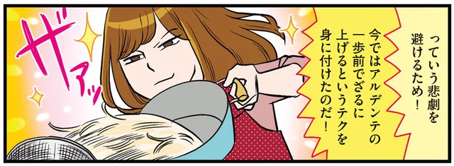 コンロが一口だって作ってみせる！パスタをアルデンテに仕上げた直後の悲劇／ひとりぐらしこそ我が人生（5）
