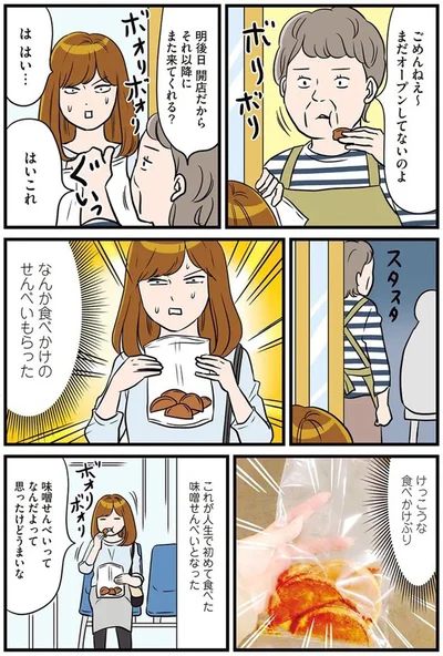 はいこれ