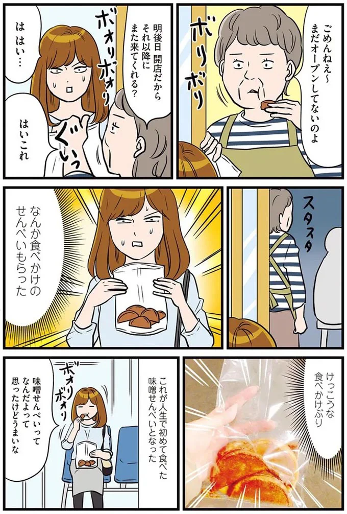 はいこれ