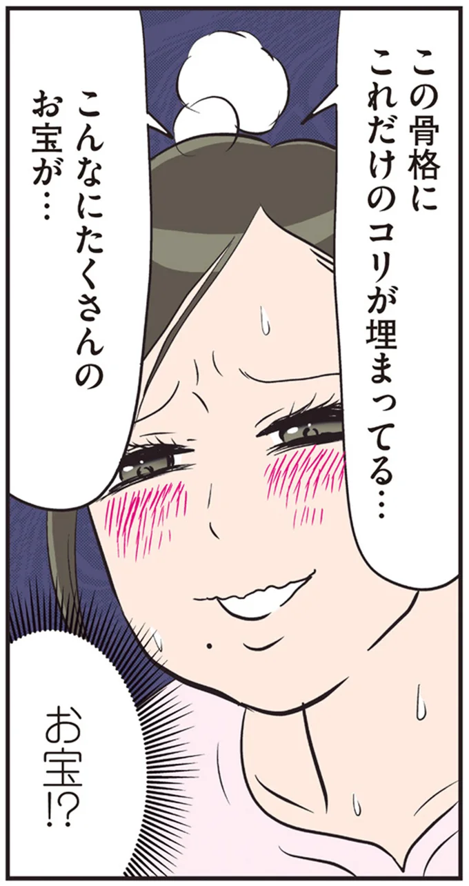 こんなにたくさんのお宝が…