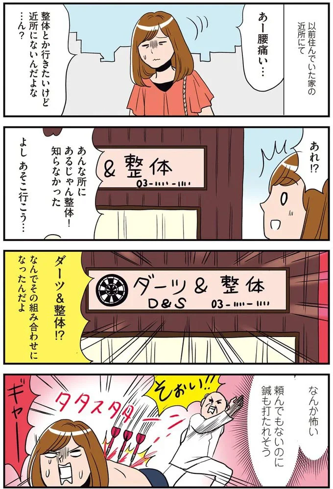 なんでその組み合わせになったんだよ