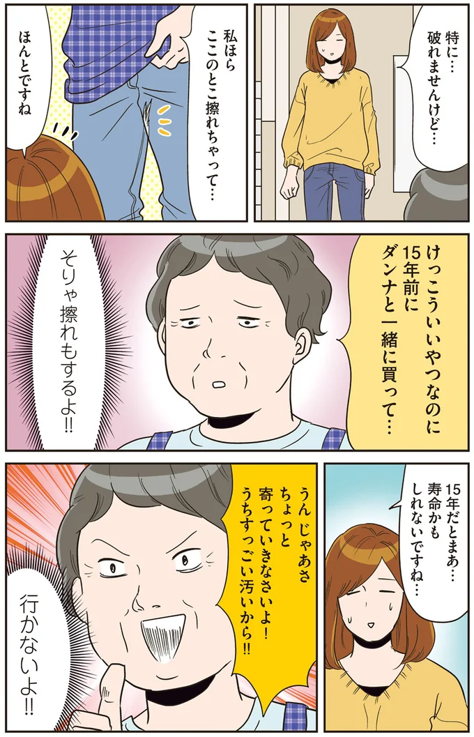 行かないよ！！