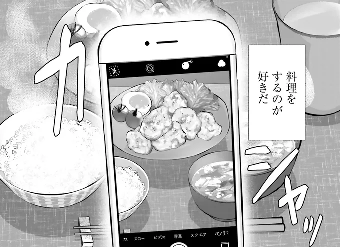 料理をするのが好きだ