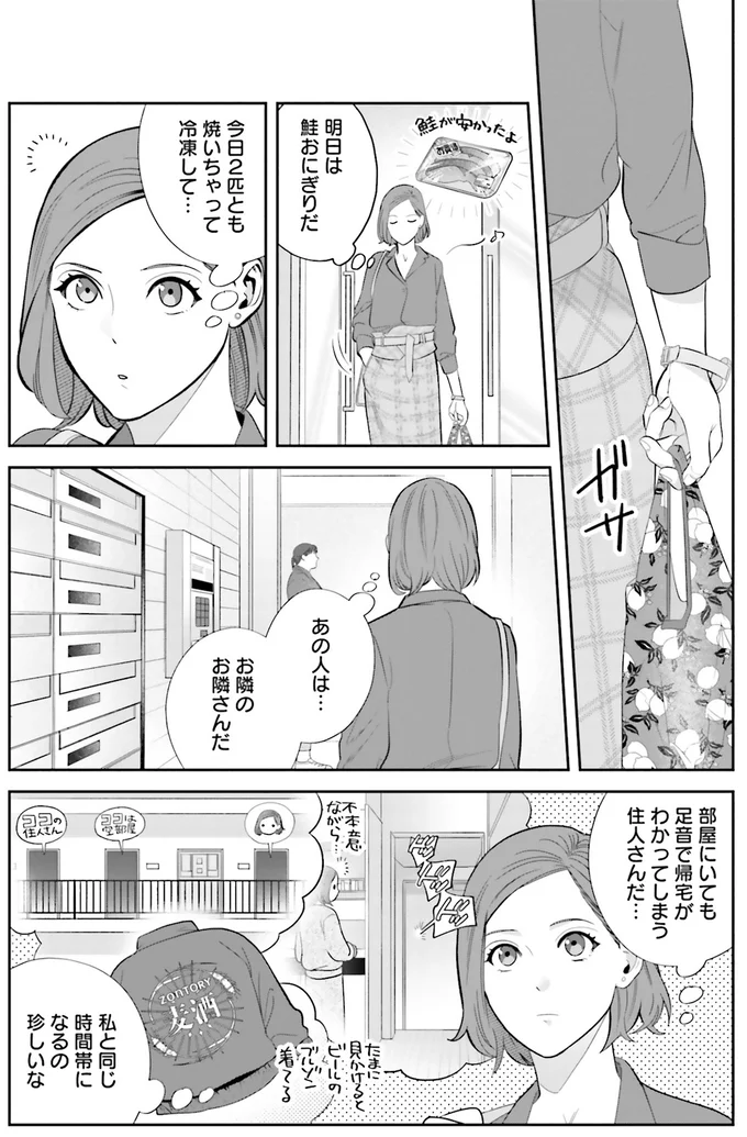 お隣のお隣さんだ