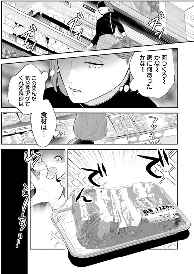 『作りたい女と食べたい女 1』より