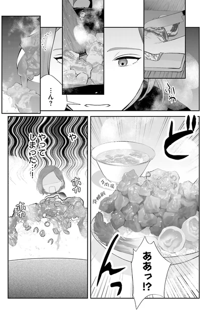 『作りたい女と食べたい女 1』より