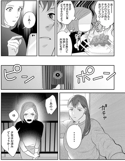 『作りたい女と食べたい女 1』より