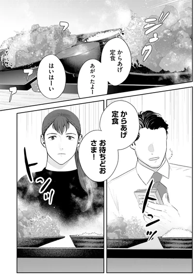 『作りたい女と食べたい女 1』より