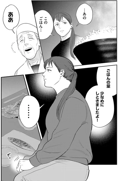 『作りたい女と食べたい女 1』より