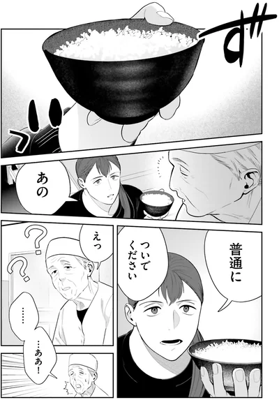 『作りたい女と食べたい女 1』より
