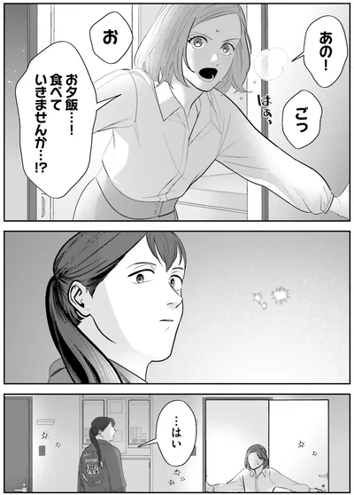 『作りたい女と食べたい女 1』より