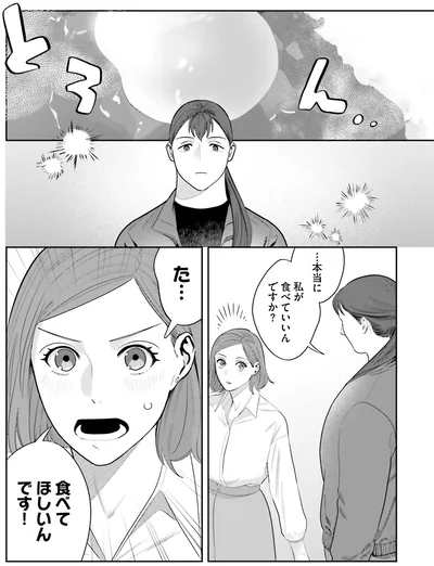 『作りたい女と食べたい女 1』より