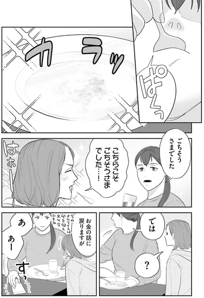 『作りたい女と食べたい女 1』より