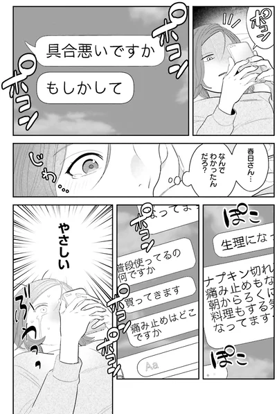 『作りたい女と食べたい女 1』より
