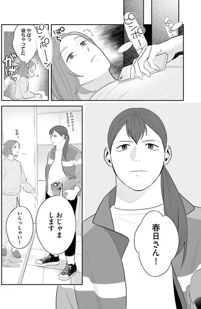 『作りたい女と食べたい女 1』より
