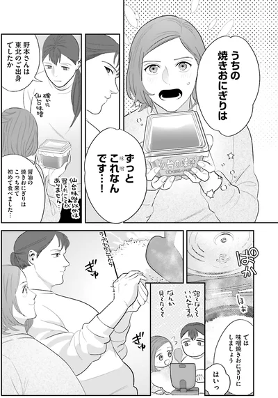 『作りたい女と食べたい女 1』より
