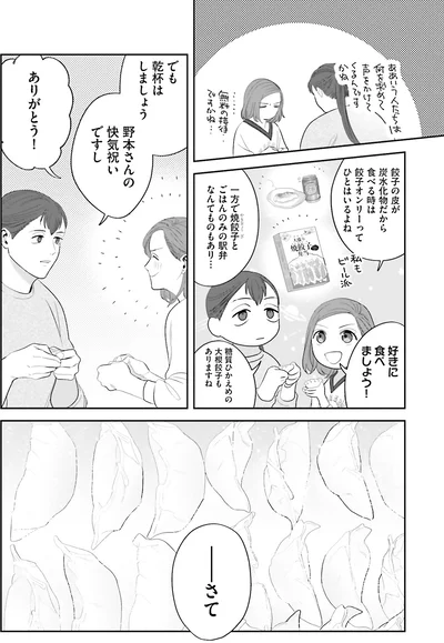 『作りたい女と食べたい女 1』より