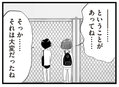 『タワマンに住んで後悔してる』より